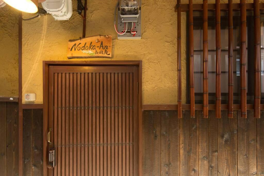 Vila Nodoka-An Kjóto Exteriér fotografie
